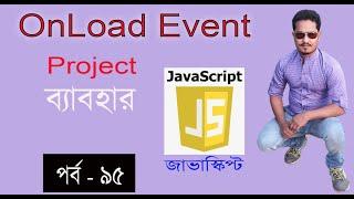 javascript bangla tutorial | web design bangla tutorial full course | OnLoad in JS part 95