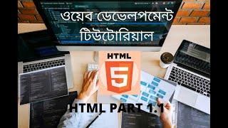 1.1 HTML Basic   HTML5, CSS3  For Web Development