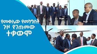 Ethiopia -ESAT weekly News Jan 01 2023