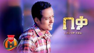 Abraham Bekele - Beka | በቃ - New Ethiopian Music 2022 (Official Video)