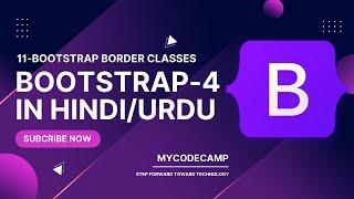 Bootstrap Tutorial in 2022 | Bootstrap Border Classes | Border in Bootstrap | What are Border?