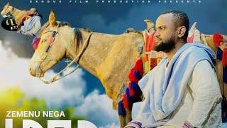 Zemenu Nega - Hodye - ሆድዬ - New Ethiopian Music 2022 (Lyrics) hodye yet nw sefersh ሆድዬ የት ነው ሰፈርሽ