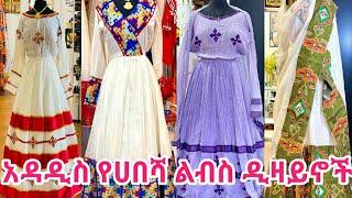 Ethiopian Traditional Clothes/Habesha Kemis/(0921313661)/New Design/Habesha Dress