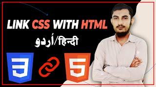 How To Link CSS With HTML | How To Link External CSS To HTML | CSS File With HTML | Rahber Academy