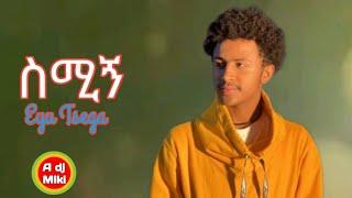 A dj Miki   Eyu Tsega - ስሚኝ | Smign - New Ethiopian Music 2023 (Coming Soon)