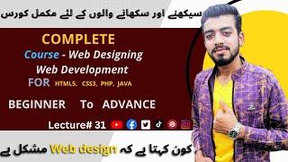 Web Designing Full Course In Urdu/Hindi Language Class 31 | How to Learn Web Designing  - HTML & CSS