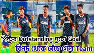 পিন্টুর Outstanding  দুটো Goal???? বিপদের মুখ থেকে বেঁচে গেল Team???? Anandopur Football tournament