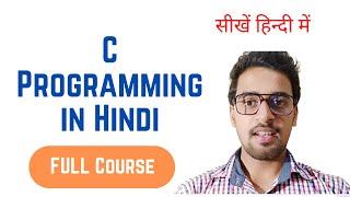 C Programming in Hindi | C Programming for Tutorial for Beginners | सीखें हिन्‍दी में