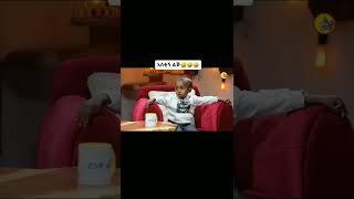 #ethiopia የሳምንቱ አዝናኝ እና አነጋጋሪ ቪድዮ |ያገሬ ልጆች ሰብስክራይብ አርጉኝ ለኔ በጣም አስፈላጊ ስለሆነ ነው... አመሰግናለሁ ! #Shorts