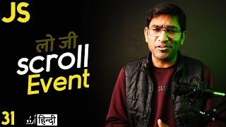 Scroll Event in JavaScript Tutorial in हिंदी /اردو - Class - 31