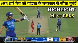 Mumbai Indians vs Punjab Kings match highlights mumbai indians win by 6 wkts