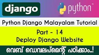 Deploy Django Website - Django Python - Malayalam Tutorial - PART-14