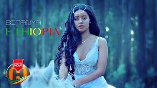 Bitanya - Ethiopia | ኢትዮጵያ - New Ethiopian Music 2021 (Official Video)