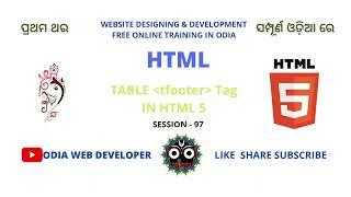 HTML Tutorial For Beginners In Odia | PART-98 | What is Table TFooter Tag In HTML5?