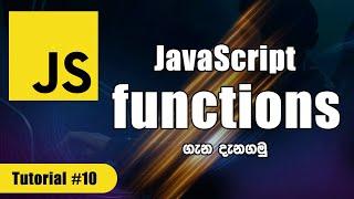 How to use functions in JavaScript | JavaScript tutorial #10 | In Sinhala - In 2021 in 15 minutes