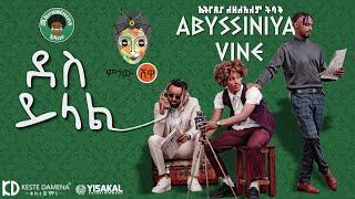 Ethiopian music: Abyssinia vine (Des Yilal) ደስ ይላል - New Ethiopian Music 2021(official music video)