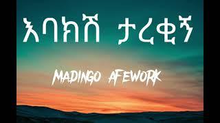 Madingo Afework - Ebakesh Tarekign ( Lyrics ) Ethiopian Music