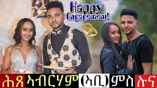 ሕጸ ኣብርሃም ኣለም(ኣቢ) ምስ ሉና Eritrean Engagement  Abrham Abi and Luna New Eritrean Music Abraham Alem 2021