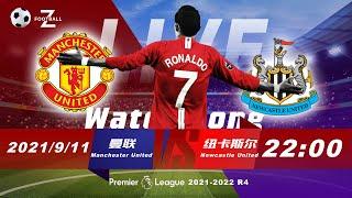 LIVE???? Manchester United vs Newcastle United Watchalong Premier League 2021 R4 |曼联vs纽卡斯尔 最足球音频中文英超