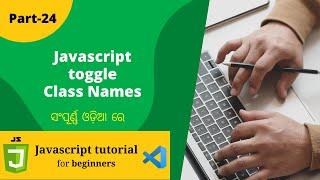 JavaScript Toggle Class Names Tutorial Odia | JavaScript Tutorial | Part - 24 | MS Info Systems