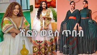 Habesha kemis / Ethiopian Cultural Dress New Style /best Ethiopian  traditional frock /