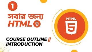 HTML Tutorial Bangla #1 HTML5 Full course in bangla || Playlist Overview