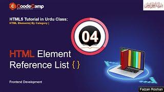 Basic Elements of HTML | html elements list | html 5 basic element in urdu