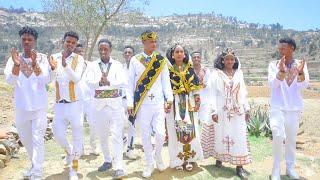 ዝገርም መርዓ ሃገረሰብ Tigray countryside's wedding culture and dance part 2