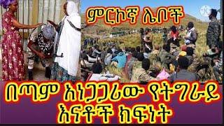 በርካታ ነፃየወጡ ቦታወችና የምርኮኞች መብዛትና ጉዳቱ