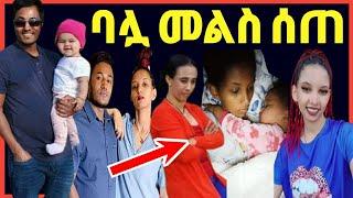 ዮኒ ማኛ; የቤቴልሄም ባለቤት መልስ ሰጠ ወረቀቷ አልተበላሸም‼️Eyoha Media @FaniSamri@EthioInfo@Seifuo