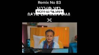 dink lijoch masud remix song #dinklijoch #ethiopia