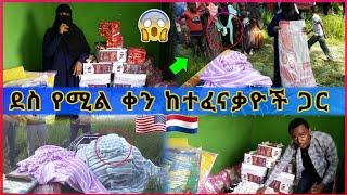 ????እንኳን ደስ አላቹህ • ????????ከአሜሪካ እና ????????ፈረንሳይ ሙስሊም ጀመአዎች ድጋፍ • ከተፋናቃዮች ጋር ደስ የሚል ቀን • Ethiopian 