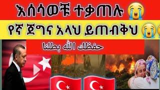 حفظك# الله# بطلنا# አላህ  ከሶብረኞች ነው ????