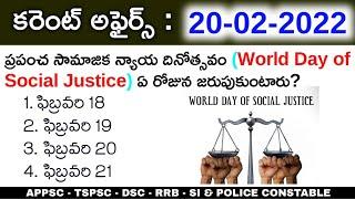 20th February 2022 Daily Current Affairs || 20-02-2022 Daily Current Affairs in Telugu