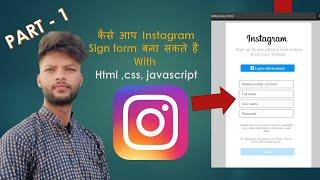 HOW TO CREATE ( INSTAGRAM SIGN FORM) WITH HTML , CSS , JAVASCRIPT  | COME4YOU