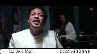 New Ethiopian music 2021 Sadulaye Nuradis By Remix Dj Avi Meri מומלץ העוברך