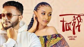 A dj Miki   Life Of Abel - ተወዳጅ | Tewedaj -