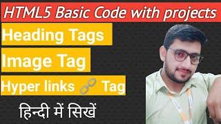 HTML headings  , Link and image tag very easy to learn must watch ????