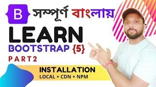 Bootstrap 5 Tutorial for Beginners in Bangla [ Part2- INSTALLATION ] Learn Bootstrap 5 Tutorial