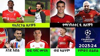 የአርብ ነሀሴ 25/2015 የስፖርት ዜናዎች | Langano | bisrat sport mensur abdulkeni tribune sport ብስራት ስፖርት Arif