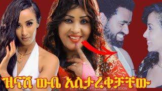 ቃልኪዳንን እና ባባን አስታርቀናል|ቃላት አጣው|seifu on ebs|