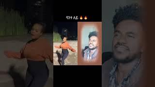 #Ethiopia Tik Tok Ethiopian Funny Videos Compilation |Tik Tok Habesha Funny Vine Video compilation