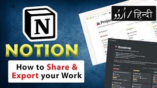 How to Share or Export Your Page in Notion - in اردو / हिंदी`