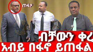 ሰበር ዜና | አስደንጋጭ መረጃ | ድል አበሰረ | ፋኖ ድል | Ethiopian News December 7 2023 | Feta daliy | Ethio 360 | ፋኖ