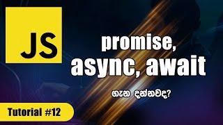 How to use Promise, async, await in JavaScript | JavaScript tutorial #12 | In Sinhala - in 40 min