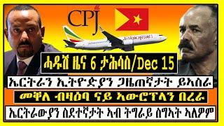 ሓዱሽ ዜና 6 ታሕሳስ / Dec 15 - Tigrigna News - Tigrigna Breaking News - Zena Tigrigna