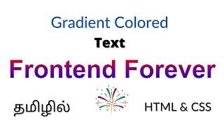 Gradient Colored Text Using HTML & CSS In Tamil | HTML & CSS Tutorial In Tamil |