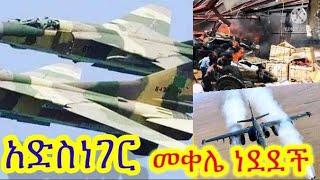 ወሎ ሀይቅ ወረባቦ በኮክሳ ውጭሌ ምንላይ እዳለች