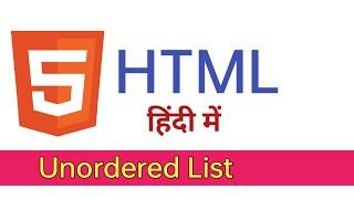 HTML Unordered list tutorial in hindi | html tutorial for beginners in hindi | html list tutorial