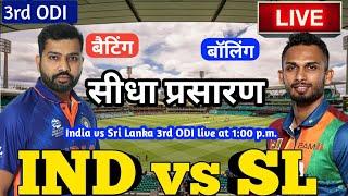 LIVE – IND vs SL 3rd ODI Match Live Score, India vs Sri Lanka Live Cricket match highlights